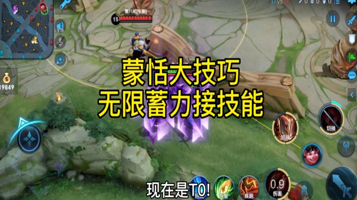 蒙恬控枪大技巧