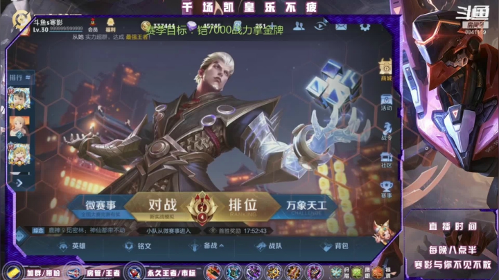 【2021-03-22 23点场】S寒影：办卡上王，王者铠皇巅峰赛在线一打九