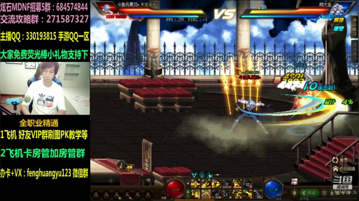 【2021-03-27 18点场】DNF凤凰羽：直播：顶级4V4！今晚无敌。