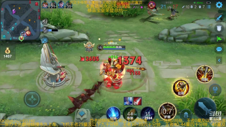 【2021-03-26 21点场】飞总er阿：恭喜宝皇荣登总榜一