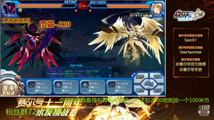 【2021-03-27 14点场】赛尔王007：赛尔号PVE和PVP