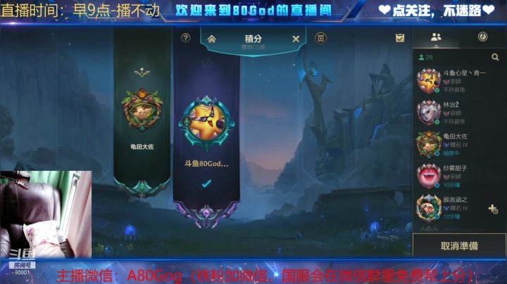 【2021-03-27 16点场】80God：晚上SY手游联盟带我飞