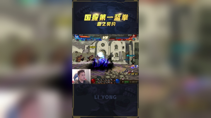 李永：第一蓝拳很有感觉，两个职业选手直接被他几百拳锤懵！