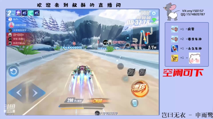 【2021-03-26 17点场】叔酥gg：竞速双系统效率车神，啵啵啵