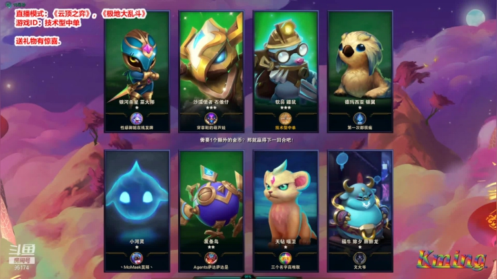 【2021-03-25 20点场】魏小明Kming：魏小明Kming的直播间