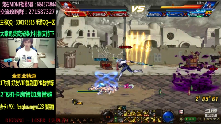 【2021-03-27 22点场】DNF凤凰羽：直播：顶级4V4！今晚无敌。