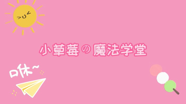 【小草莓】火法超强饰品 燃魂者の食用方法
