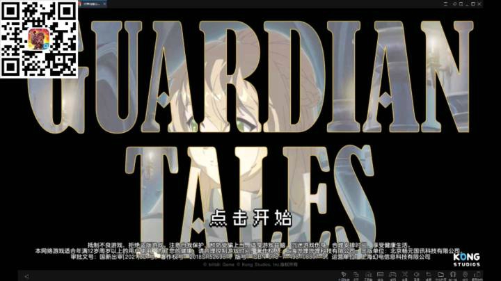 【女流直播】 P11 2021.3.26 坎公骑冠剑