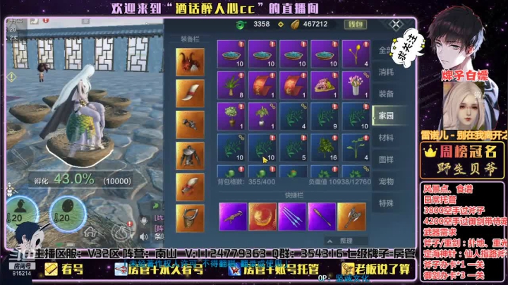 【2021-03-27 00点场】酒话醉人心cc：6.9W幻境、看号