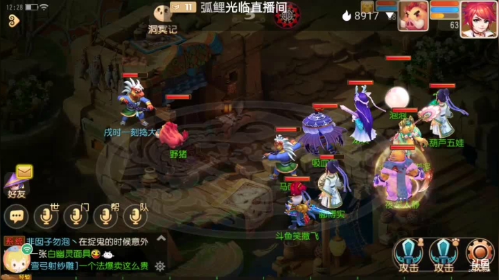 【2021-03-26 11点场】笑撒飞：双平台：冰糖葫芦