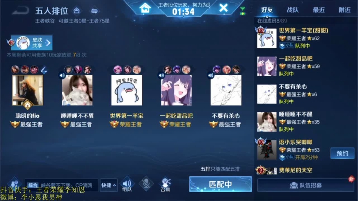 【2021-03-27 14点场】李知恩nn：小黑屋高星撞车