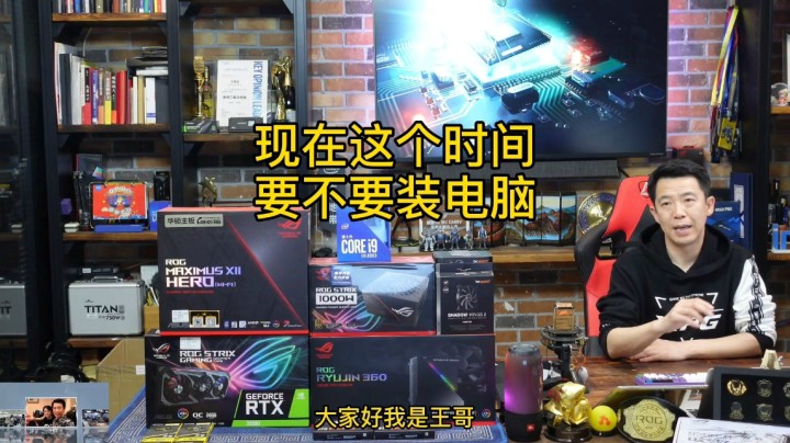 现在这个时间要不要装电脑？