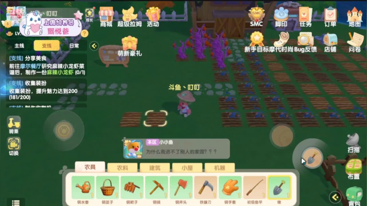 【2021-03-26 22点场】麦丽素叮叮：来一起种菜啊~