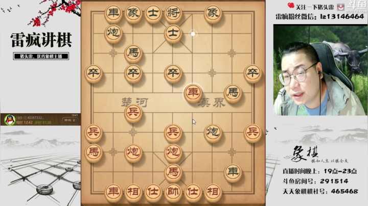 【2021-03-27 19点场】雷疯小叔：雷疯讲棋，都斗地主都是顶呱呱！！