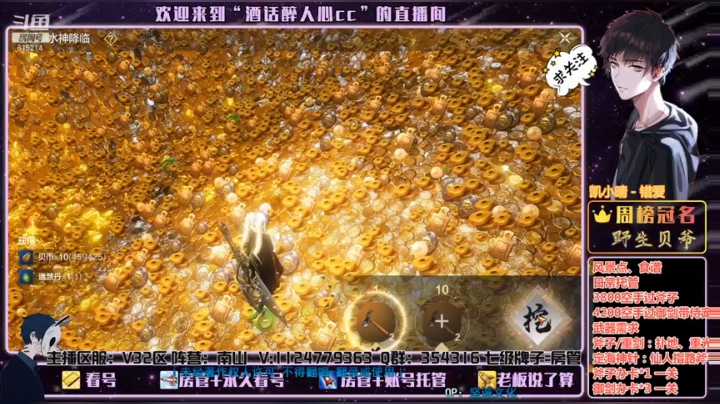 【2021-03-26 16点场】酒话醉人心cc：6.9W幻境、看号