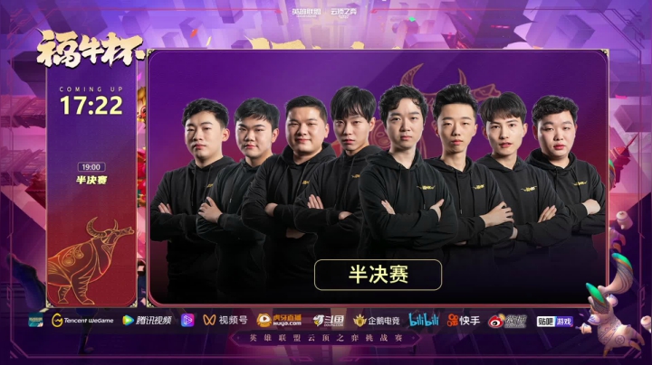 【2021-03-27 18点场】lol云顶之弈赛事：福牛杯全国赛半决赛