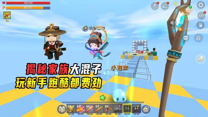 迷你世界：揭密家族大混子兔八哥！玩新手跑酷都很费劲