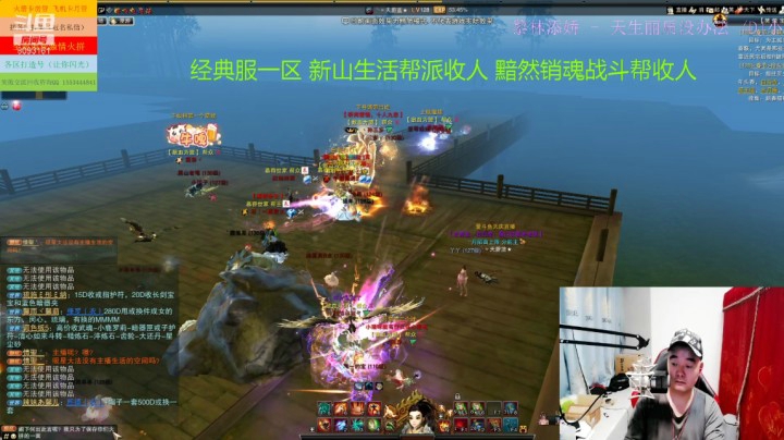 再度回来看吸星大法区服本区火拼大战
