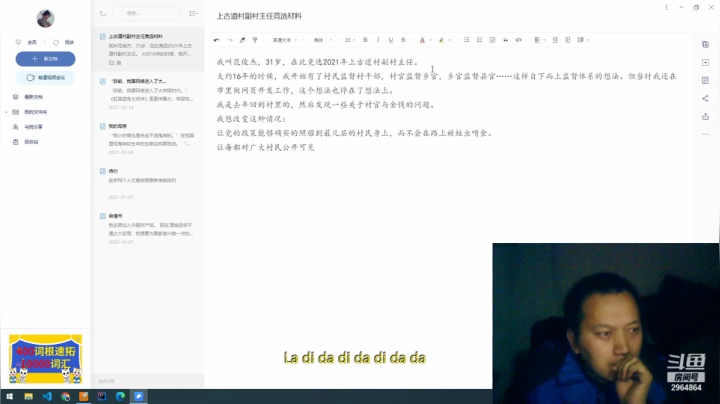 【2021-03-19 11点场】成功那么难吗：少有人向往的生活