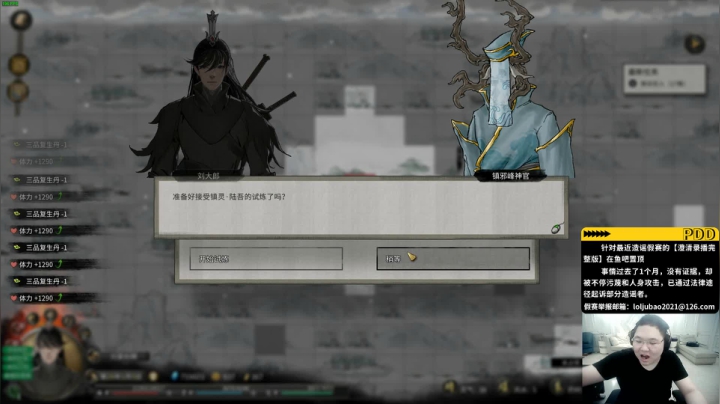 【英雄联盟】即将拥有人鱼线的PDD的精彩时刻 20210327 15点场