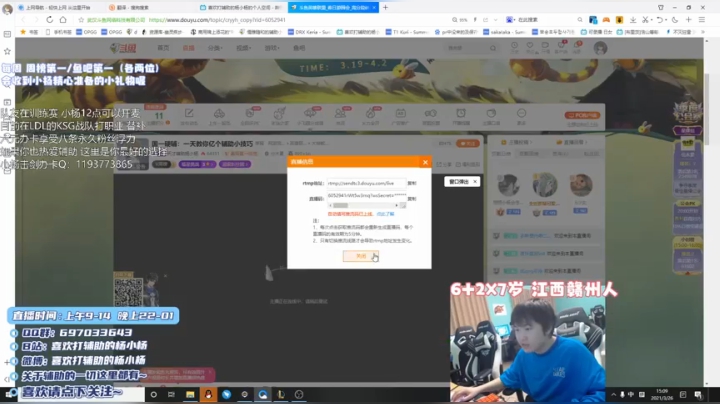 【2021-03-26 15点场】天才辅助杨小杨：国一硬辅：一天教你亿个辅助小技巧