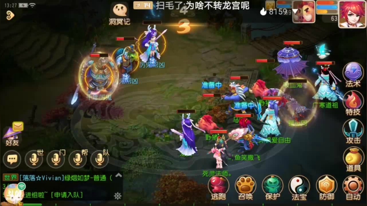 【2021-03-27 12点场】笑撒飞：双平台：冰糖葫芦