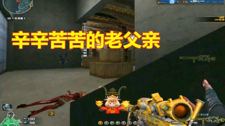 CF你有在枪王之王里当大爹的觉悟吗