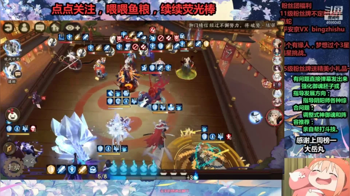 【阴阳师】冰之树的斗技挨打局