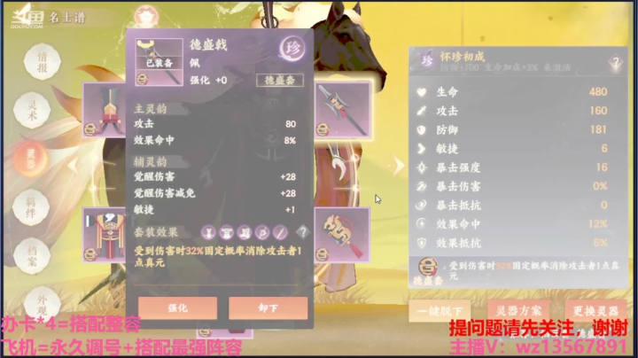 【2021-03-25 16点场】椒陵丶老王：忘川最强搭配师