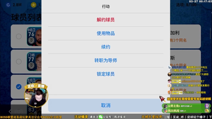 【2021-03-27 00点场】污妖王丶风凉大叔：风凉：天下兴亡匹夫有责！