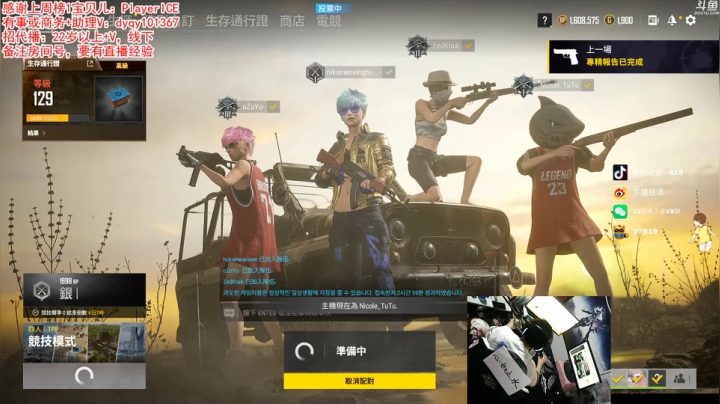【吃鸡游戏】轻语丶619的精彩时刻 20210327 00点场