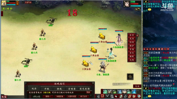 【2021-03-25 18点场】杨桂贵：《大话西游2》,国风经典,亿万口碑