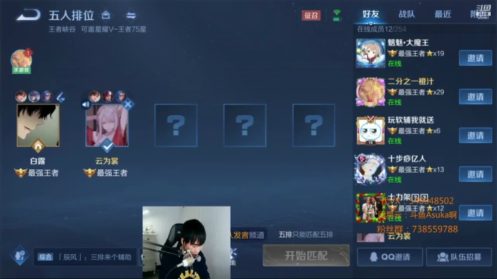 【2021-03-26 23点场】路人王Asuka：【加强版李白1V9上分教学，一剑定天】