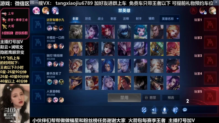 【2021-03-26 01点场】糖小九吖：无敌赵云澜❤王者局72星排位带粉乱杀可约