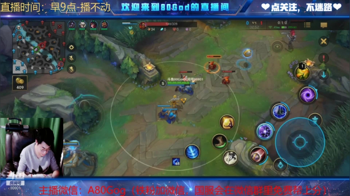 【2021-03-27 20点场】80God：晚上SY手游联盟带我飞