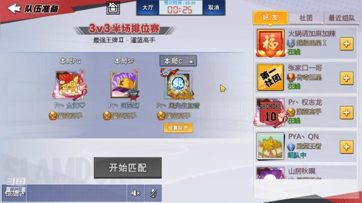 【2021-03-27 17点场】男哥哥帽翻你：小队月赛走起来