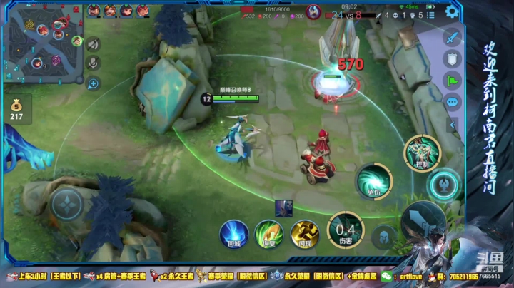 【2021-03-26 18点场】Forever柯南君：国服虞姬 第40个王者 第5个荣耀