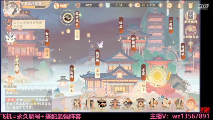 【2021-03-26 14点场】椒陵丶老王：忘川最强搭配师