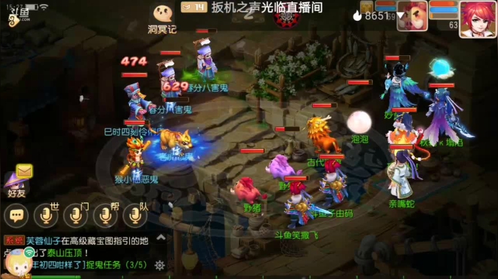 【2021-03-27 14点场】笑撒飞：双平台：冰糖葫芦