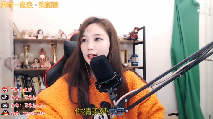 【户外】百变姑姑肖淑洁的精彩时刻 20210327 00点场