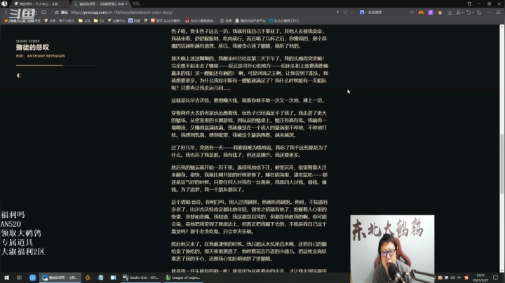 【英雄联盟】东北大鹌鹑的精彩时刻 20210327 23点场