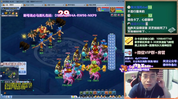 【2021-03-27 11点场】老农周德华：铃铛竞速周德华VS炸鱼王！【德华炸鱼社】
