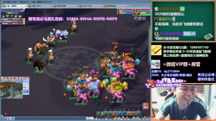【2021-03-26 12点场】老农周德华：【德华炸鱼社】2020效率满17修！起飞