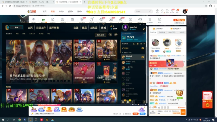 【2021-03-28 13点场】LOL丶摇摆：永霜小鱼人.谁用谁牛bi!