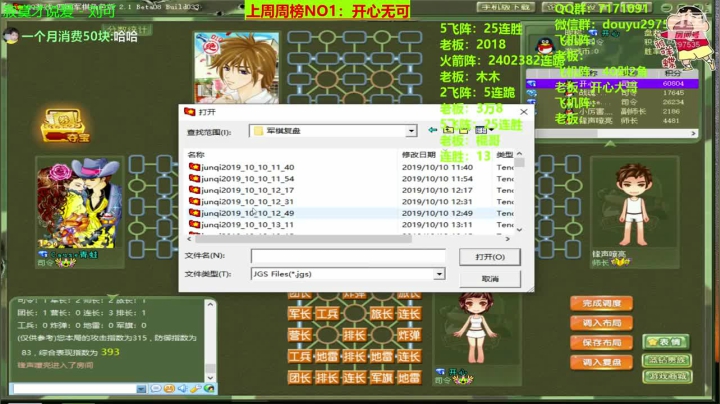【棋牌娱乐】恶蚊子的精彩时刻 20210328 09点场
