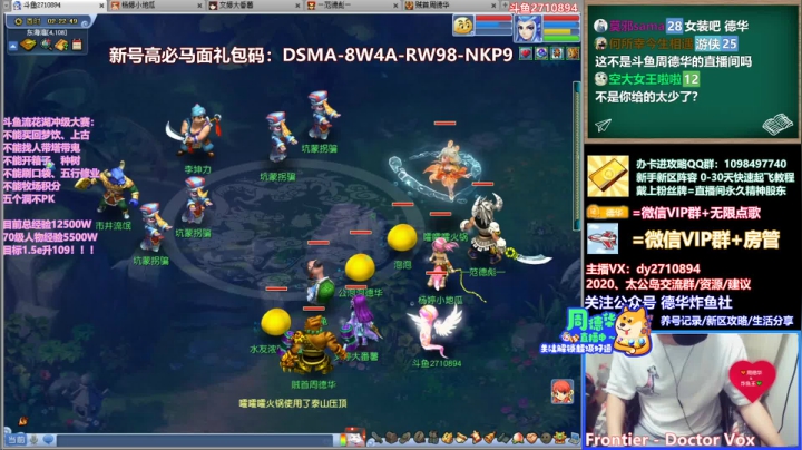 【2021-03-25 02点场】老农周德华：【德华炸鱼社】流花湖从零单排！开冲！