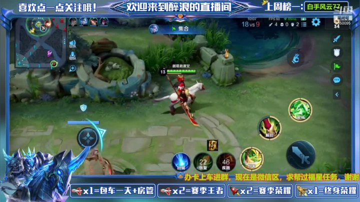 【王者荣耀】醉浪官的精彩时刻 20210328 15点场