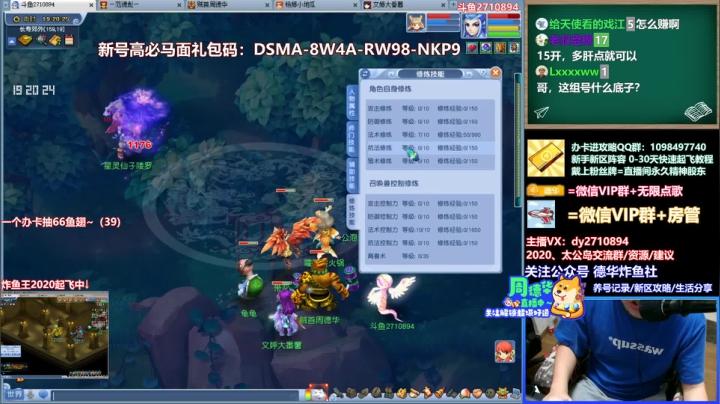 【2021-03-26 18点场】老农周德华：【德华炸鱼社】流花湖从零单排！开冲！