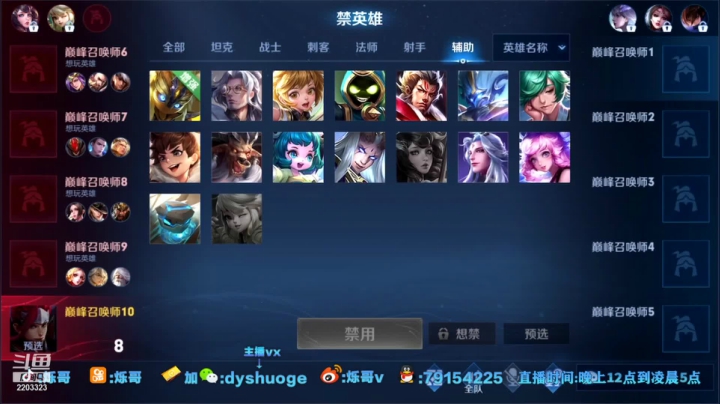 精彩直播回放 (2)