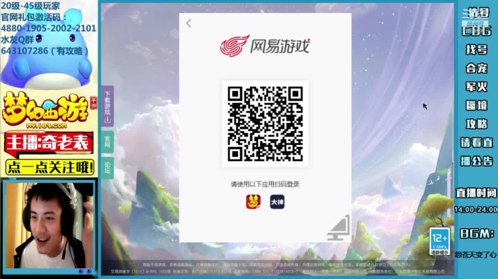 【2021-03-24 18点场】烟鬼奇老表：奇老表：冰糖葫芦，冲刺20/27
